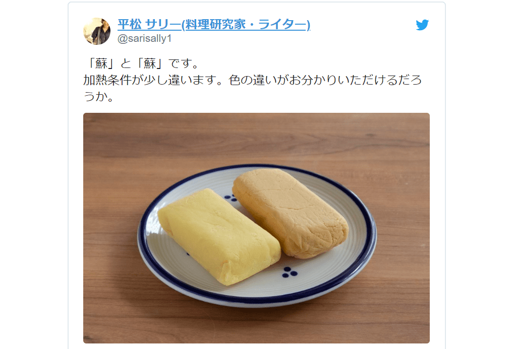 fromage su japonais