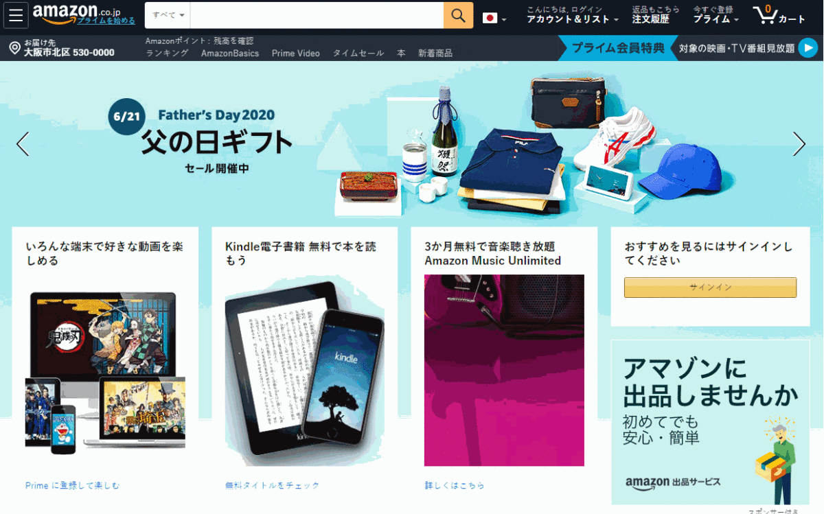 📦 Comment acheter sur Amazon Japon [GUIDE]