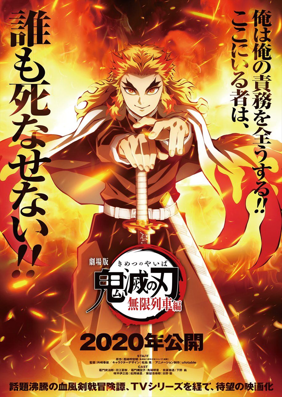Demon Slayer Train De L'infini Dvd 👹 Demon Slayer : le train de l'infini roule réellement au Japon