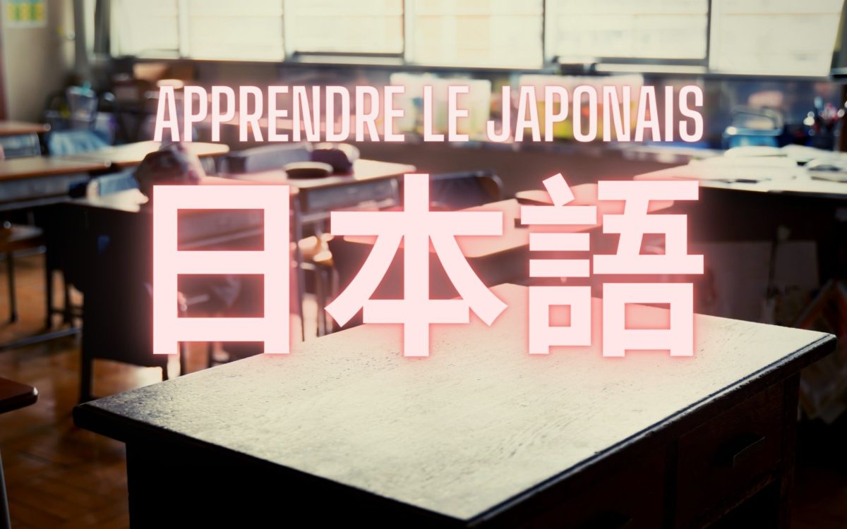 👨‍🏫 Apprendre le japonais gratuitement [GUIDE]
