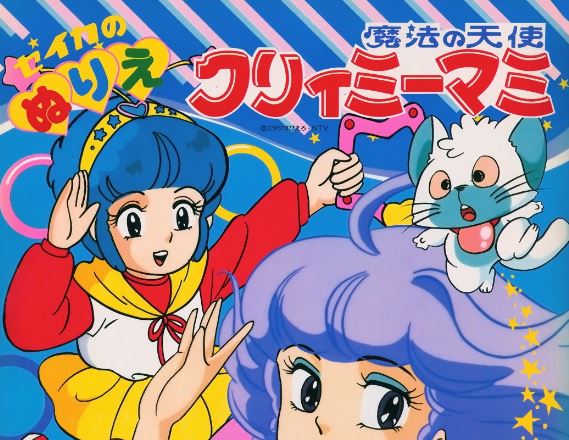 ⭐ Liste des épisodes de Creamy, Merveilleuse Creamy