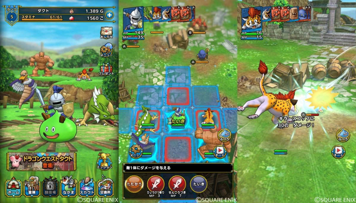 dragon quest tact redeem code