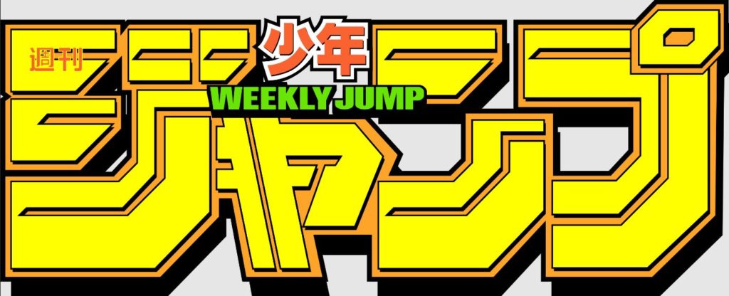 logo Weekly Shonen Jump !