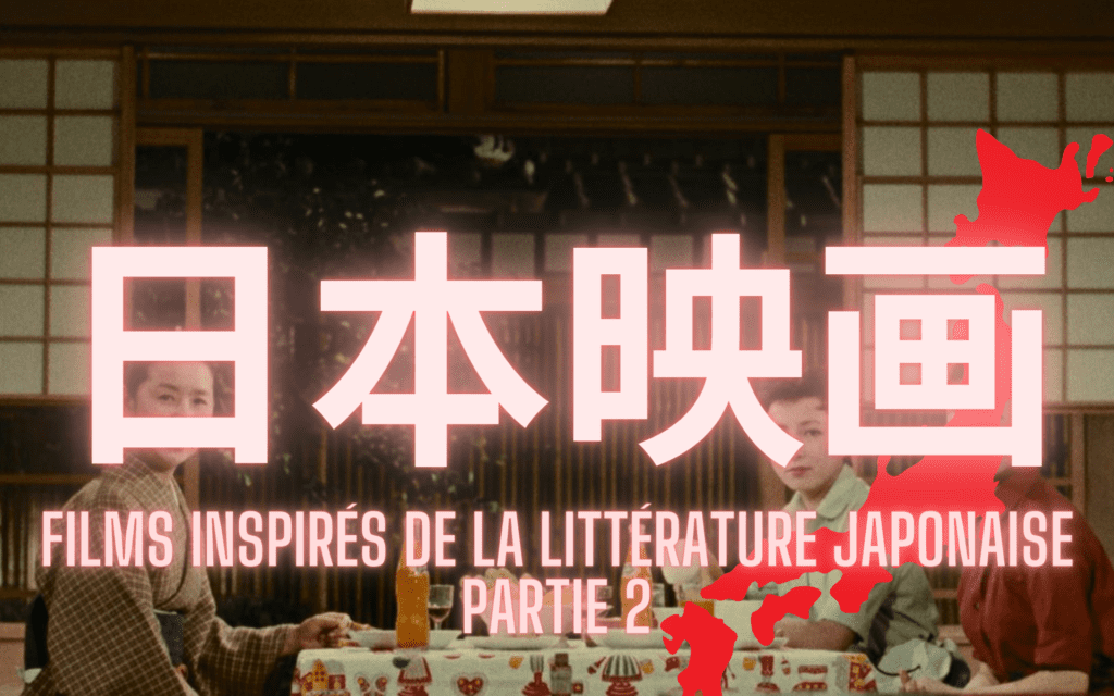 Films inspirés de la littérature japonaise