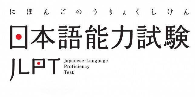 Qu'est-ce que le JLPT Japanese-Language Proficiency Test