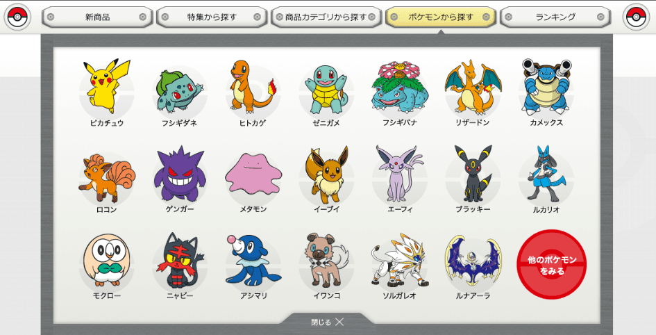 Comment acheter sur le Pokémon Center Online Japon