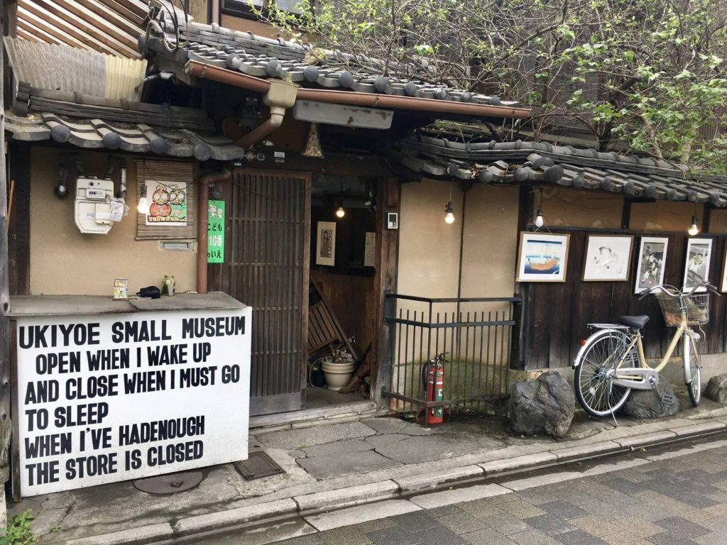 plus petit musée Ukiyo-e du monde
