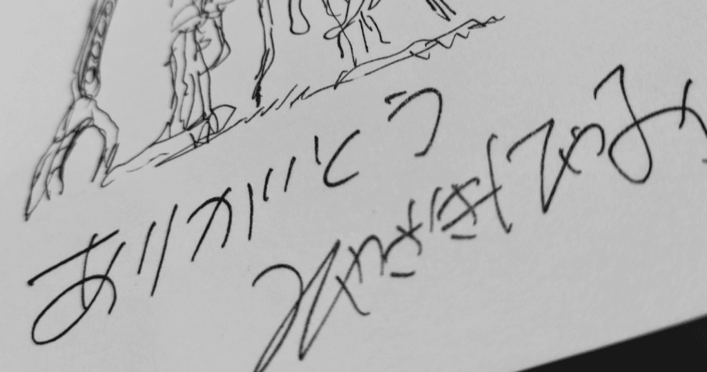 signature hayao miyazaki