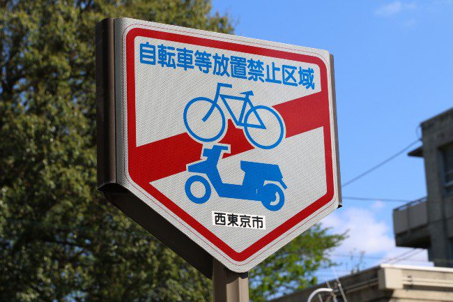 panneau vélo japon