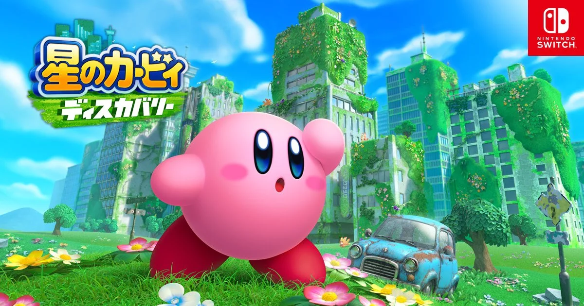 Kirby et le Monde Oublié numéro 1 au Japon