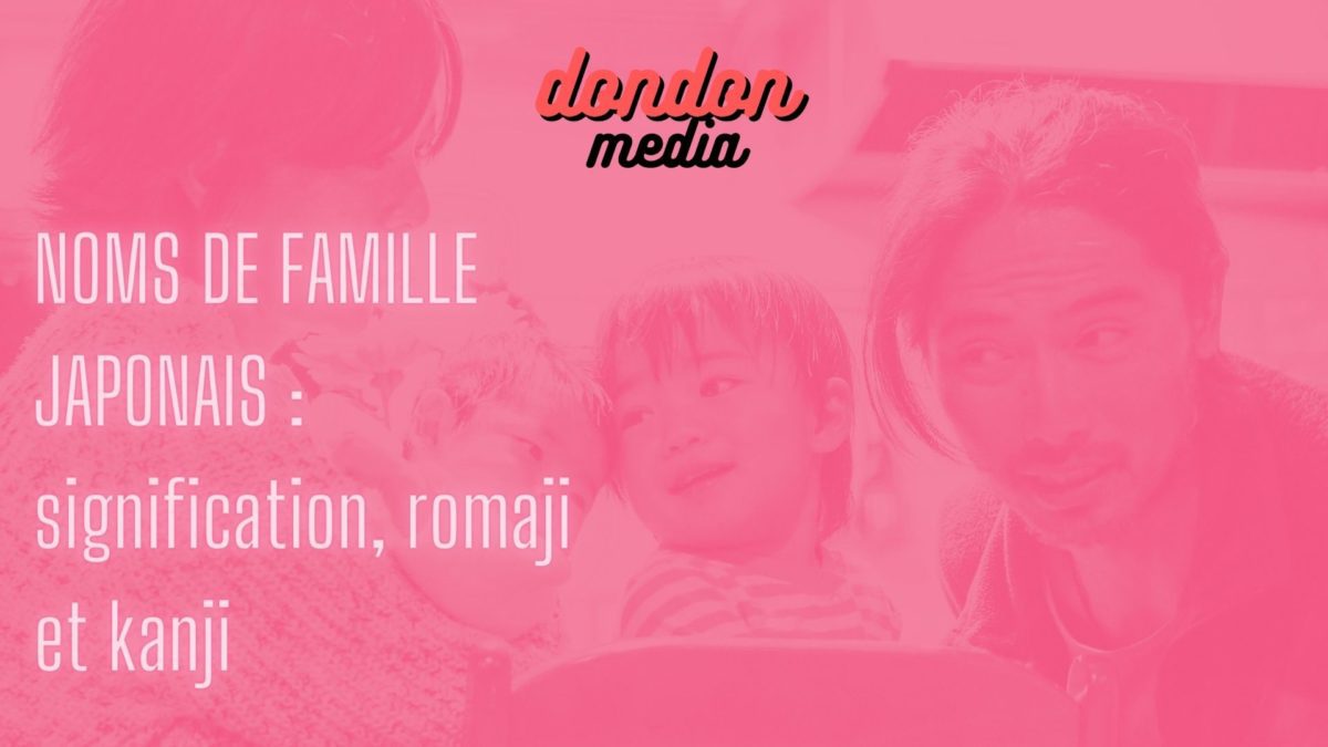 👨‍👨‍👧‍👦 Les noms de famille japonais