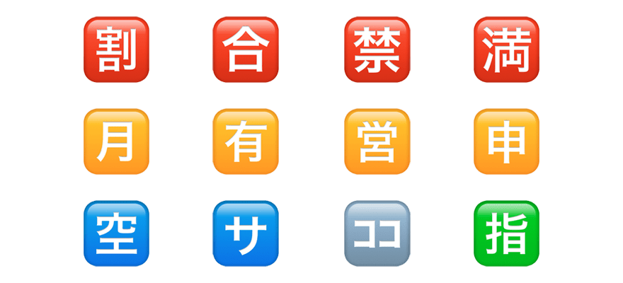 Signification emoji asiatiques kanji