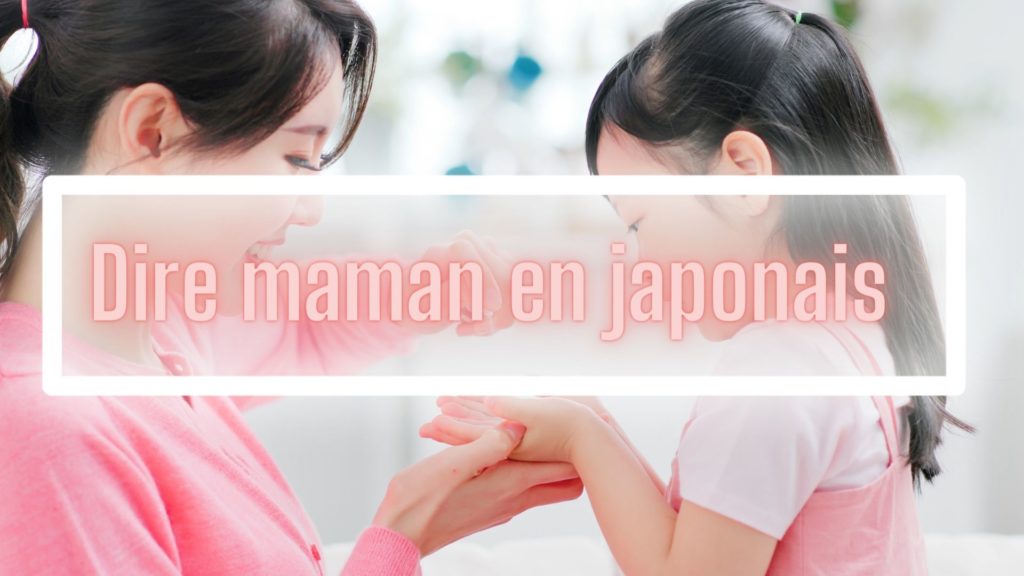 Dire maman en japonais