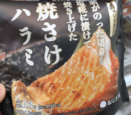 Onigiri au saumon grillé de Lawson