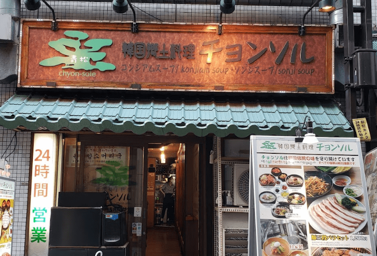 Restaurants coréens au Japon