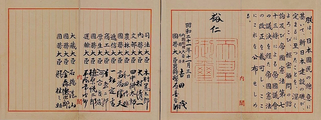 Kempo Kinenbi Constitution japonaise