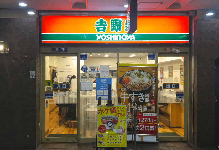 fast food japon
