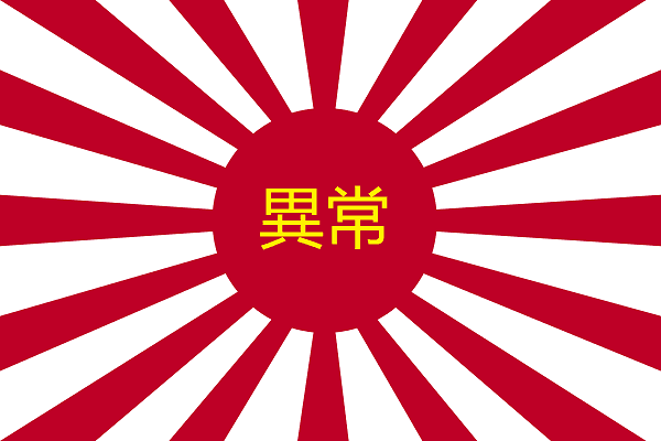 SCP japonais organiation