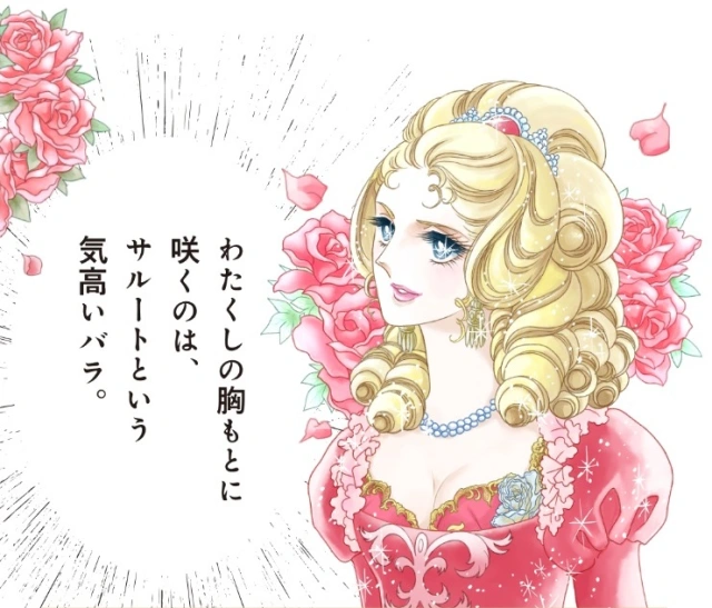 La Rose de Versailles  ligne de lingerie promo