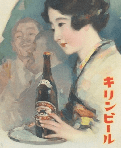 bière japonaise pub vintage