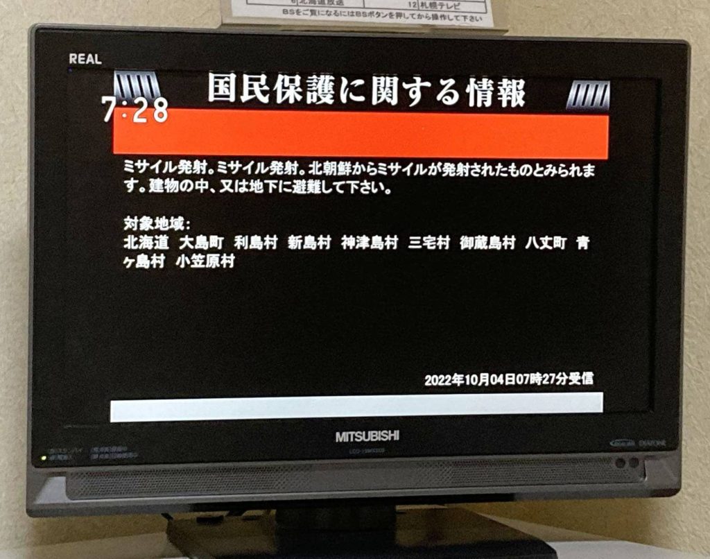 J-Alert système alertes d'urgence japon