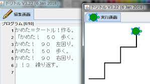 dolittle programmation japon