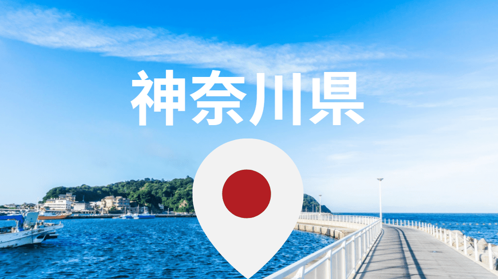 神奈川県 préfecture Kanagawa Honshu