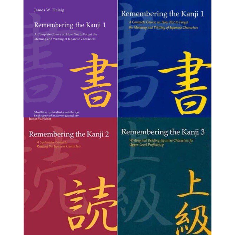 Remembering the Kanji amazon James Heisig 