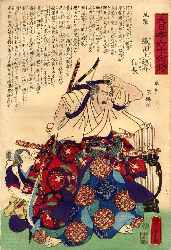 Oda Nobunaga (織田 信長)