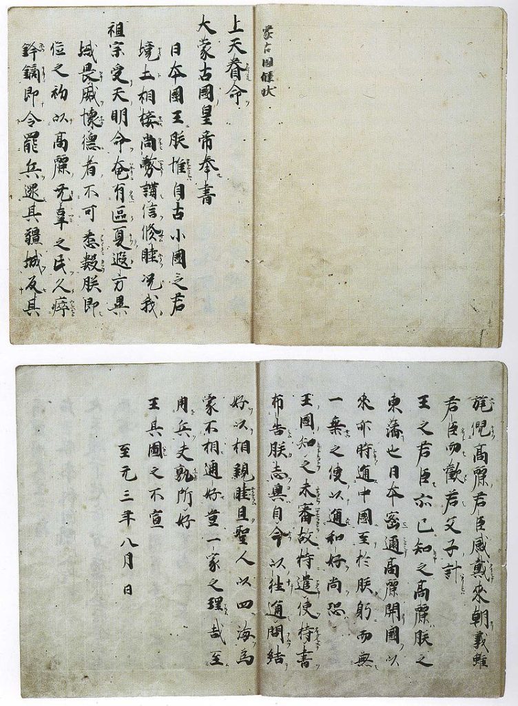 lettre mongole au japon