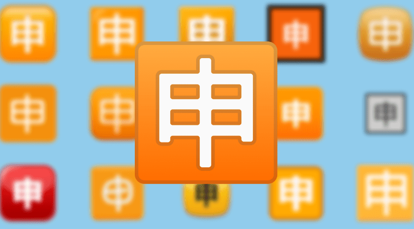 Emoji kanji demande