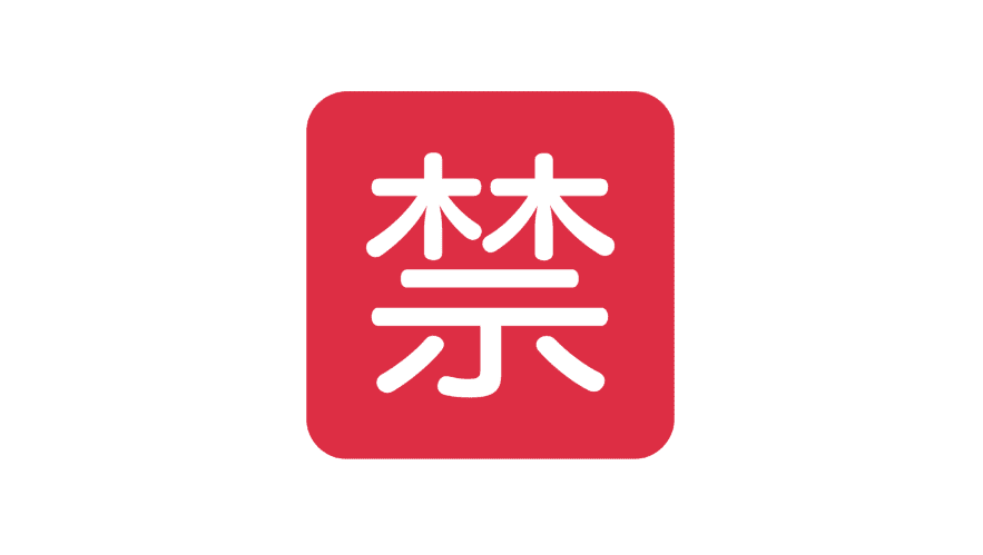 Emoji kanji interdit