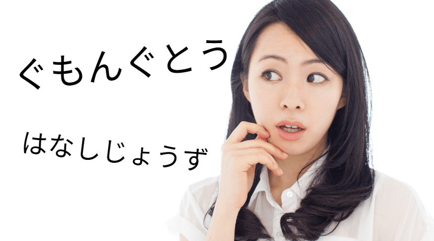 expressions idiomatiques du japonais