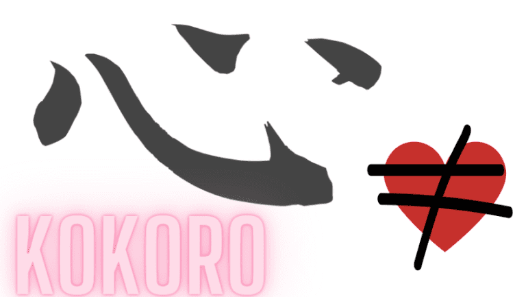 👻 Signification de kokoro (心)