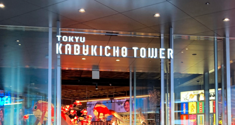 entrée Tokyu Kabukicho Tower