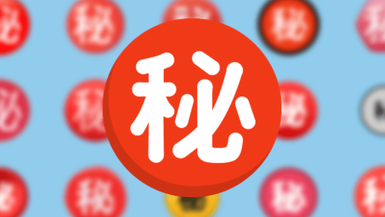 Emoji kanji secret