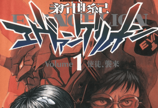 Neon Genesis Evangelion manga chapitres