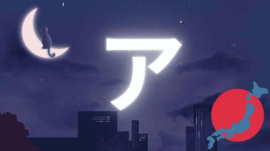 a katakana japonais