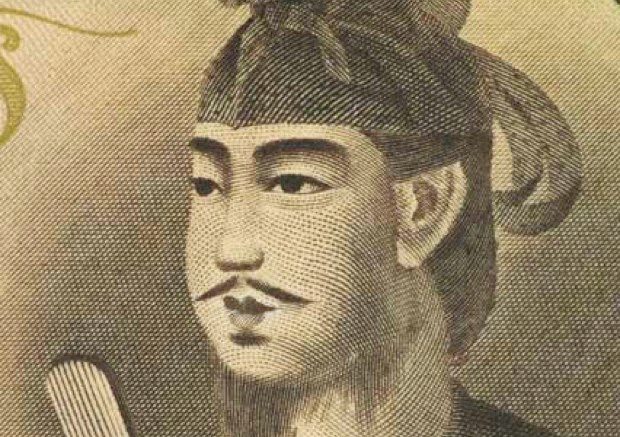 Jushichijo kenpo (十七条憲法)