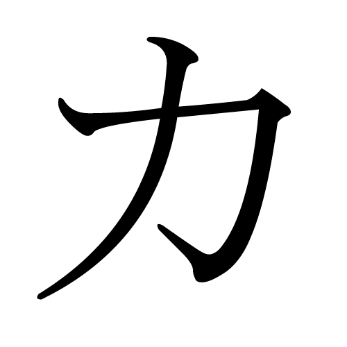 ka katakana japonais