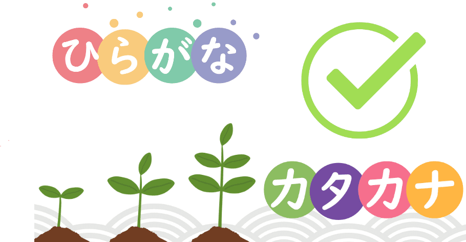Tests gratuits pour maîtriser les kana (caractères japonais)