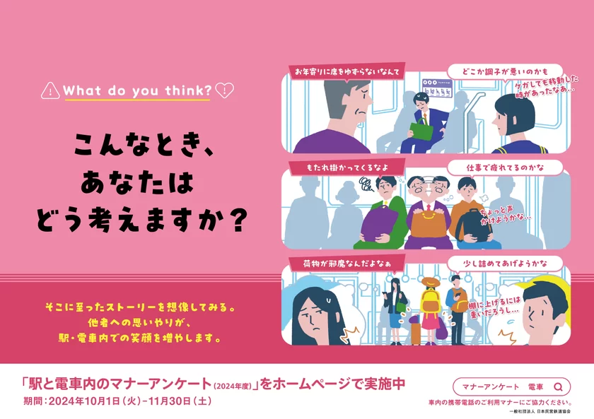 Pires Comportements des Touristes Japon Trains