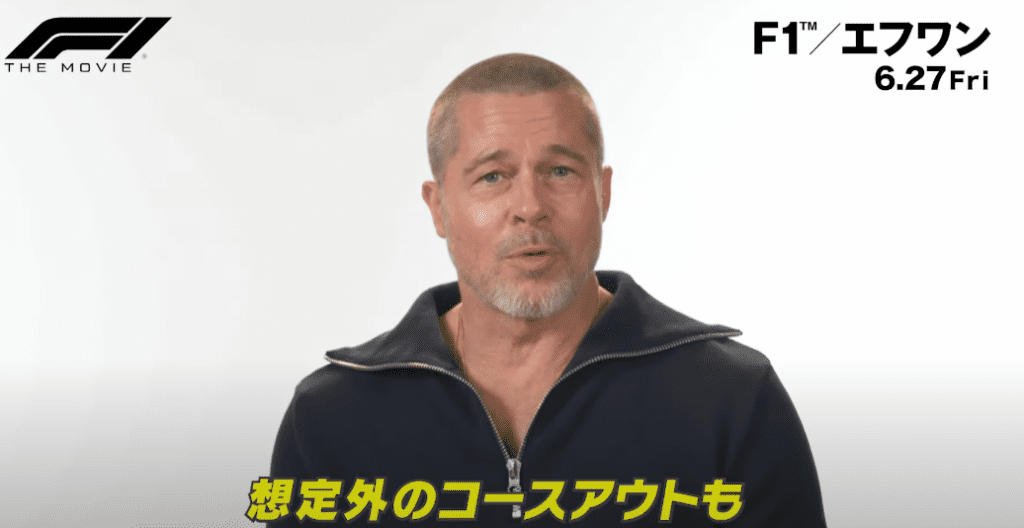 Brad Pitt dévoile son plat japonais préféré