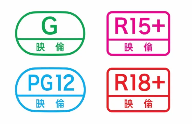 notations d’âge, tags et avertissements au Japon (R15+, R18…)