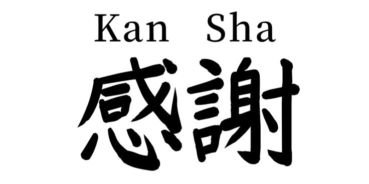 Kansha suru