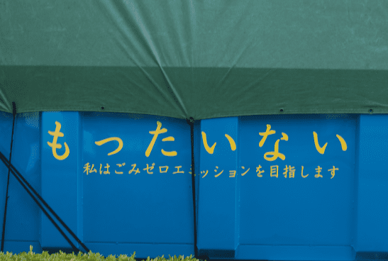 Mottainai japon