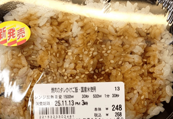 bol de riz au Konbini