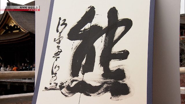 Kanji de l’année 2025 : pourquoi le Japon a choisi « 熊 » l’ours